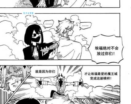 传说中勇者的传说结局深度解读 勇者传奇落幕时刻