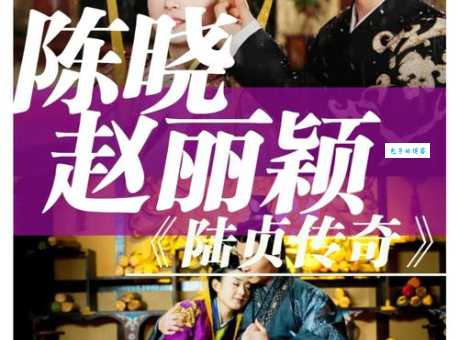 陆贞传奇大结局详细介绍 陆贞的最终归宿是什么