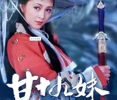 甘十九妹大结局抢先看尉迟兰心结局太催泪