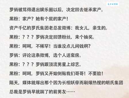圣诞玫瑰结局是什么 男主和女主最后怎样了