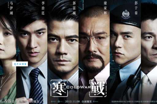 寒战结局什么意思 解析角色命运与故事走向