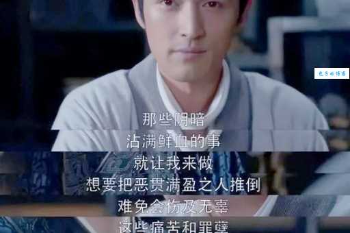 琅琊榜林殊结局真相 其实比想象中更复杂