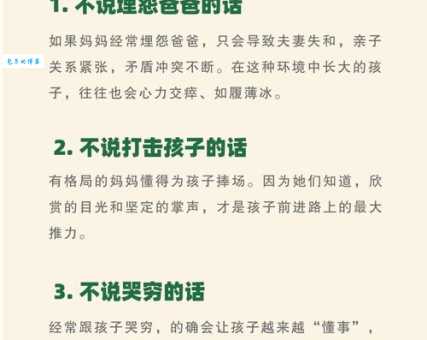 小儿难养结局背后的真相 这些育儿误区要避开