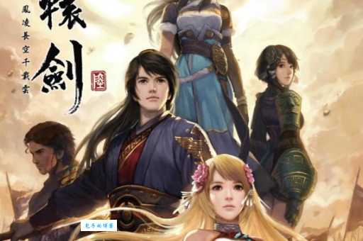 轩辕剑大结局收视爆棚 创下年度最高纪录