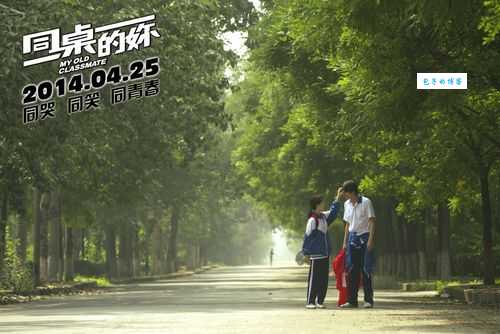 同桌的你结局让人泪目这些细节你注意到了吗