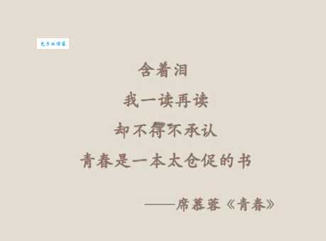 致我们终将逝去的青春结局深度解读 青春为何总是充满遗憾