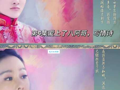 步步惊心小说结局大揭秘原来若曦最后这样选择