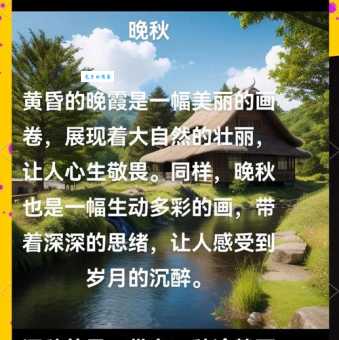 晚秋的结局是什么意思 剧情解析大揭秘