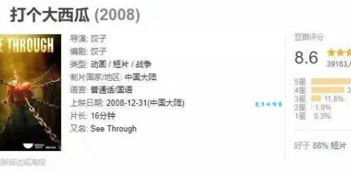 灵珠结局导演亲自解读隐藏细节曝光