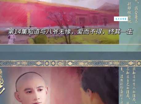 步步惊心的结局是什么 若曦为何选择离开皇宫