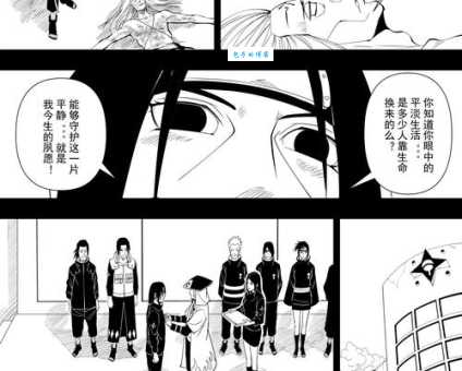 火影忍者漫画大结局人物结局 每个角色的最终归宿