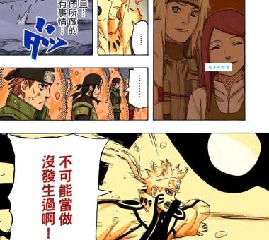 火影忍者漫画大结局人物结局 每个角色的最终归宿