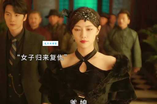 胭脂大结局演员表及角色命运全曝光