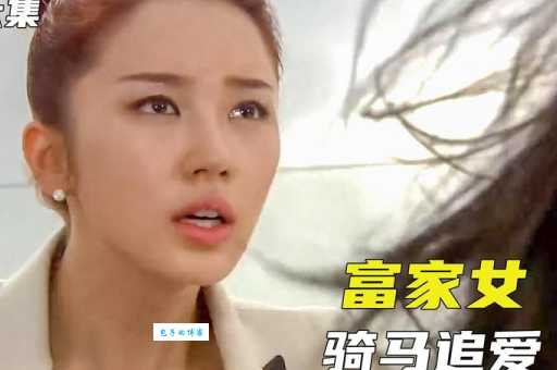 拜托小姐大结局剧情解析最后结局让人意外