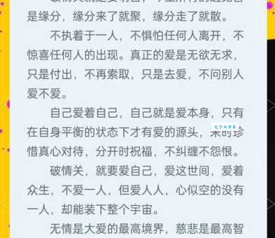 大爱无敌结局感动无数人真爱永不败