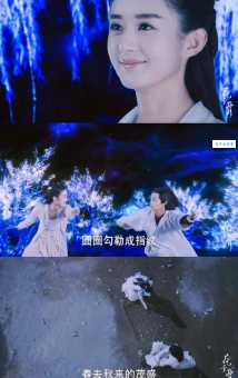 花千骨的结局是什么 原著结局和电视剧哪个更虐心
