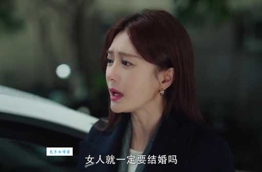 剩女的代价结局大龄剩女最终会幸福吗