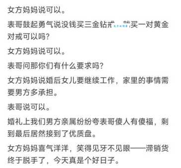 剩女的代价结局大龄剩女最终会幸福吗