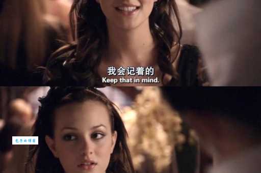 绯闻女孩最后结局十年后重看依然经典