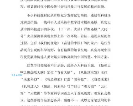 奋进的旋律大结局揭秘主角命运最终归宿