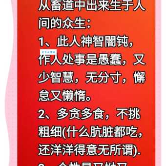 人畜无害是什么意思 看完你就明白了