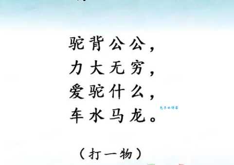 猜字谜独眼龙打一字你能想到答案吗