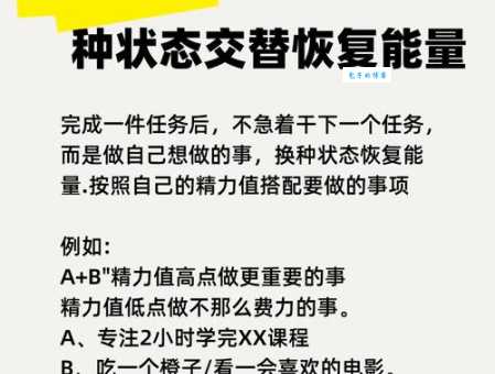 德米凯利斯定律是什么 如何用它提升工作效率