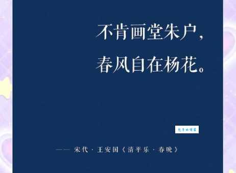身如柳絮随风摆是什么意思 古人用柳絮比喻什么
