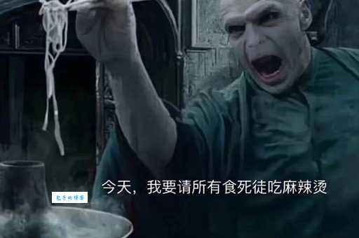 阿瓦达啃大瓜是什么意思这个梗的由来你知道吗