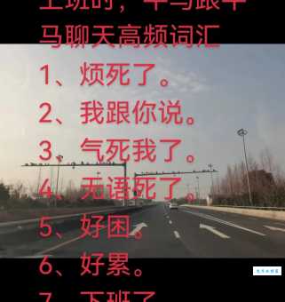 语死早是什么意思 网络用语背后的幽默文化