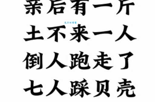 遇事不求人打一个成语谜底揭晓了