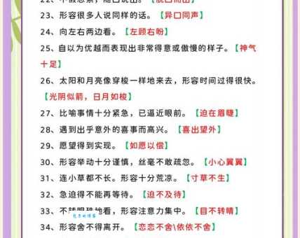 遇事不求人打一个成语谜底揭晓了