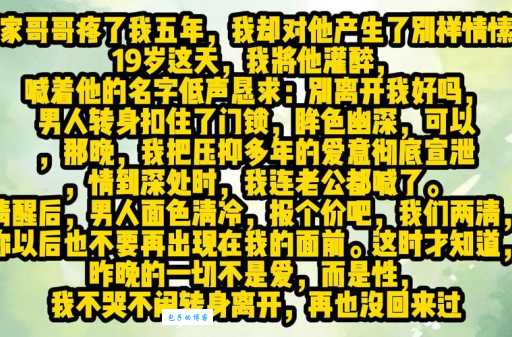 哥屋恩什么意思网络流行语背后的故事