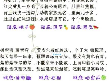 六十天打一字谜底是什么小学生也能猜出来