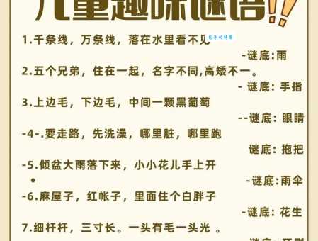 六十天打一字谜底是什么小学生也能猜出来