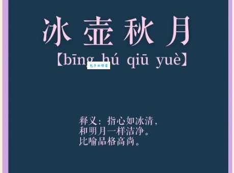 凉露惊秋是什么意思一文读懂这个经典成语含义