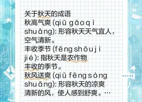 凉露惊秋是什么意思一文读懂这个经典成语含义