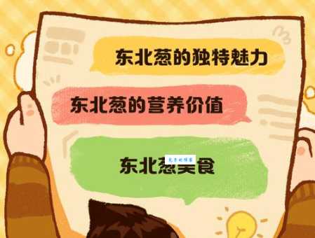 葱桶组合是什么意思揭秘网络流行语的由来