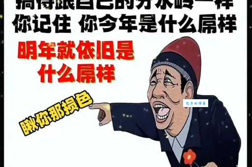 损色是什么意思网络流行语损色来源与用法介绍