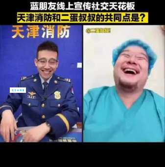 蓝朋友是什么意思 原来是指这样的男生