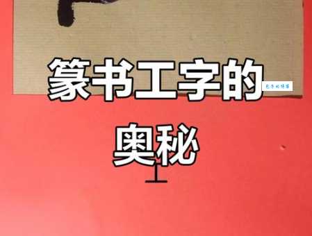 一个人一个工念什么揭秘汉字拆解小技巧