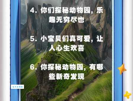 童心未泯打一个动物这个答案太有趣了