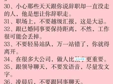随时候命什么意思 工作中常用术语解析