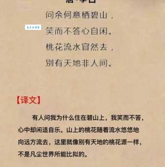楚山泰山皆白云下一句是什么诗词问答解答