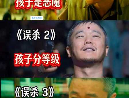 煞科是什么意思 电影杀青背后的那些事儿