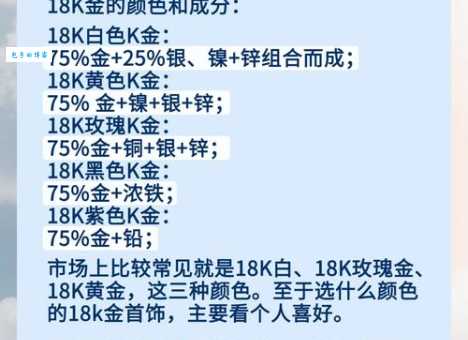 土豪金是什么颜色 揭秘土豪金的由来和流行原因