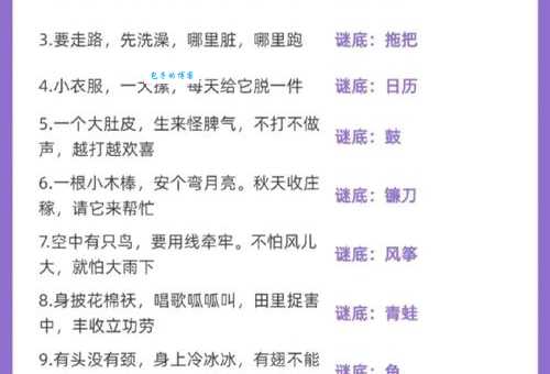 叶公心里的病打一动物谜底揭晓你猜对了吗