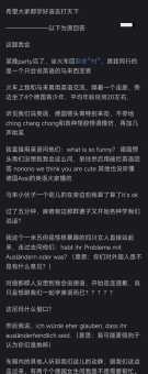 Ching Chong是什么意思 这个词的使用场合和禁忌