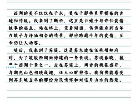 西湖的水我的泪是什么意思原来背后有这样一个故事