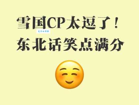 太哏了是什么意思这个梗的来源和用法介绍